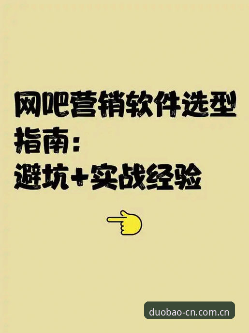 多宝体育中国官方主页实时比分深度评测：别让数据坑了你，避坑指南与实战体验