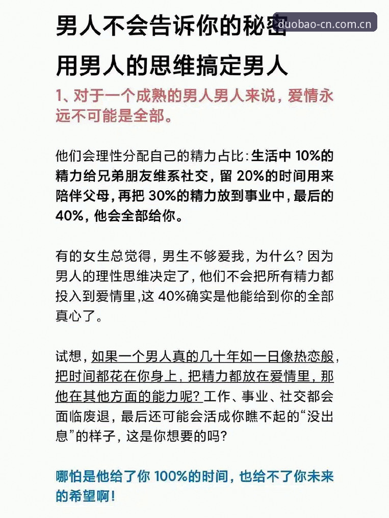 多宝体育CN登录是否真的能一屏搞定所有？三个问题带你找出答案