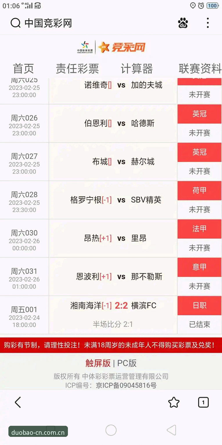 多宝体育中国官方主页实时比分最新动态：数据刷新不再是玄学，5秒延迟终于说再见